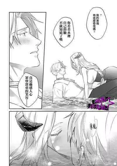 [Shidatsu Takayuki, Sekka] Kukkoro Knight ~Seinaru Kishi wa Kuroki Yoroi o Mi ni Matou~ Ch.1-7 | 呜!杀了我☆～身披漆黑铠甲的圣骑士～01-07话 [Chinese] [橄榄汉化组]