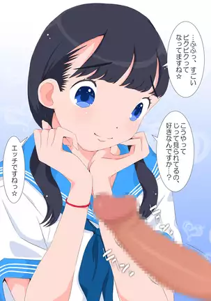 Jyoshikousei Otanoshimi Bukuro