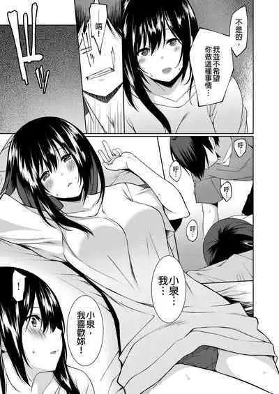 [Kusano Yuu] Gibo (Mama) wo Ore no Onna ni SURU Houhou | 把繼母調教成我的女人的方法 1-7 Complete [Chinese]