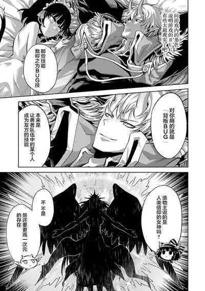 [Inashita Shinai, Seiji] Tensei Shitara Joban de Shinu Naka Boss Datta - Heroine Kenzokuka de Ikinokoru 1 | 转生为初期就死掉的中boss~将女主人公眷属化来活下来~ 第一卷 [Chinese] [75e1d685个人汉化]