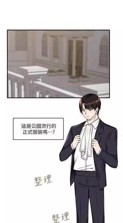 Elf Who Likes to be Humiliated Chapters 11 to 20