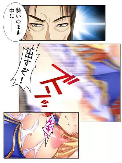 異世界で女神を寝取って淫紋●教 5巻