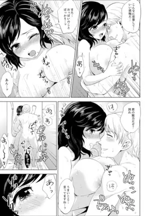 Shain Ryokou de Deisui Ecchi ! ~Onsen no Naka de Atsui no Haitteruu… Ch. 1-16