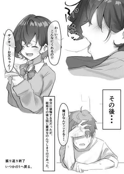 [MM] Imouto (妹1-122)