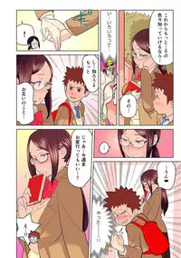 [Kakuzatou, kupa] Akogare no Kanojo ga Mousou yori Erosugiru! ~Otagai o Shiru ni wa Mazu Sex de Iku Koto kara!?~ Ch. 1-6 [Digital]