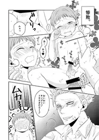 [SF-L (Hikari)] Hoshigari to Daradara no Hokenshitsu no Koubou (Nanatsu no Taizai) [Digital]