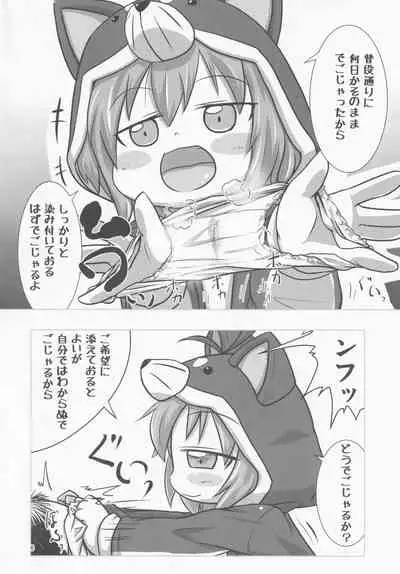 (C88) [Touge Mine (Fujiko)] Sengoku Zekkou Hyoujun (Battle Spirits Burning Soul)