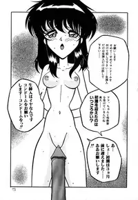 [Yaoichou Narimasu] Haka