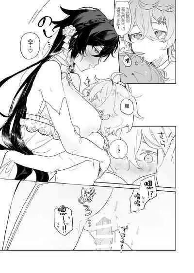 (TOKYO FES 2023) [Domestic Milk (Ogu)] Sora-kun ga Ashinaga Oneechan-tachi to Ichaicha Suru Hon. [Chinese] [Digital]