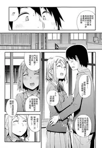 [Toruneko] No Damage, No High School Life. (Comic KOH Vol.4) [Chinese] [最低限度漢化]