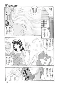 [Yoshida Kei] Welcome