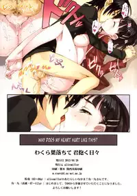 (COMIC1☆7) [alicemiller, Kuroneko Waltz (Matsuryu, Ariichikyuu)] Wakuraba Ochite Kimi Idaku Hibi | The Days the Blighted Leaves Fell, and I Embraced You (Sword Art Online) [English] [qianweijia]
