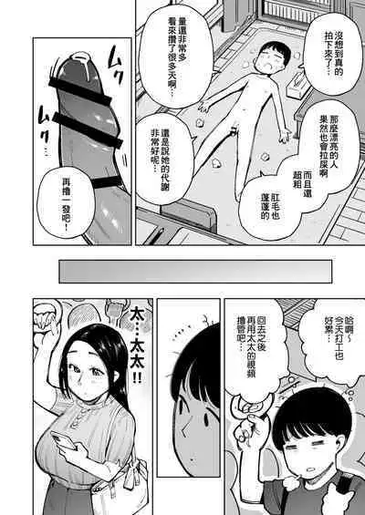 Dekajiri Oku-sama o Densha de Chikan Shitara Unko Morashita node Sonomama Okashi Chatta. | 在電車上對大屁股太太進行癡漢行為時弄到大便失禁了所以就這麼操下去了。