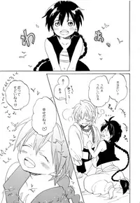 (C83) [Yellow Apple (Kotobuki Ringo)] Koi wa Maboroshi (Magi: The Labyrinth of Magic)