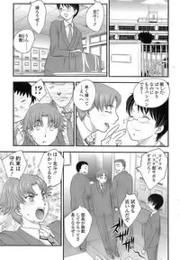 [Hiryuu Ran] MOTHER'S Ch. 1-9