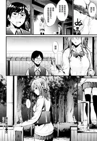 [Mikuni Mizuk] Akujo Kousatsu Ch.1 (COMIC Kairakuten BEAST 2016-01) [Chinese] [無邪気漢化組]