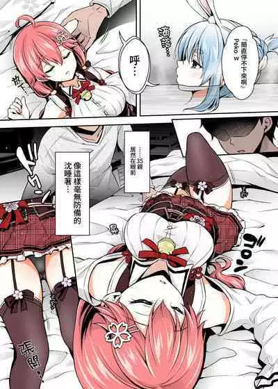 みこち催眠えっち本2 ～悪魔的所業編～