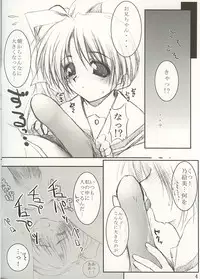 (SC16) [MINT BLUE (MOYURU/n)] Summer Snow (Suigetsu, With You ~Mitsumete Itai~)