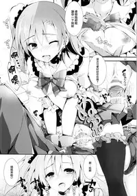 (COMIC1☆10) [Yagisaki Ginza (Yagami Shuuichi)] Shiawaseiki no SMIRAIL (Love Live!) [Chinese] [无毒汉化组]