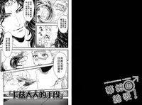 (Golden Blood 11) [XXkorori (Kuroobi, Ko Tora)] Wamuwamu | 華姆總受! (JoJo's Bizarre Adventure) [Chinese]