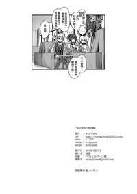 [Yusaritsukata (Awayume)] Anata o Omou Yoru no Tsuru (Kantai Collection -KanColle-) [Digital] [Chinese] [無邪気漢化組]