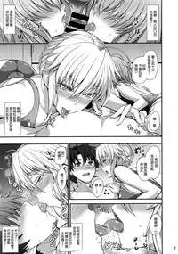 (COMIC1☆13) [Tamagobou (Kumakiti)] "Kyouei" Tokusei no Servant to (Fate/Grand Order) [Chinese] [空気系☆漢化]