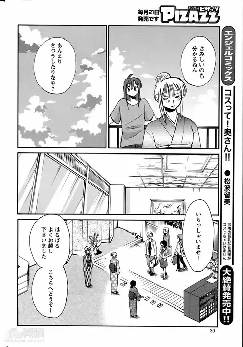 Hirugao Ch. 1-2, 4, 14-40