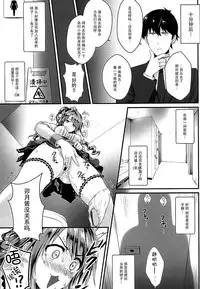 (C88) [Yakiniku Tabetai (Delaware)] Uzuki-chan no Suimin Kaihatsu ~Chiryou to Shoushita Honki no Kozukuri Sex~ (THE IDOLM@STER CINDERELLA GIRLS) [Chinese] [脸肿汉化组]