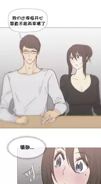 HouseHold Affairs 【卞赤鲤个人汉化】1~33话（持续更新中）