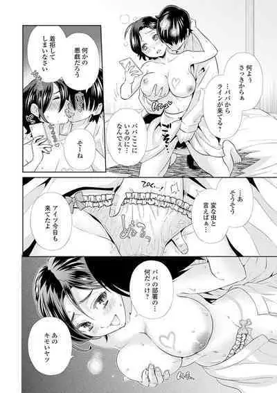 [Anthology] Kyousei! Oshioki Time Vol. 02