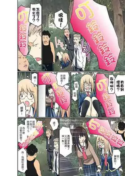 Manchira shiteru JK o Hakken shita node Gakuen Nai de Choukyou shite mita | 暴露狂女子高中生的日常生活 學校內的變態調教 Ch.1-28