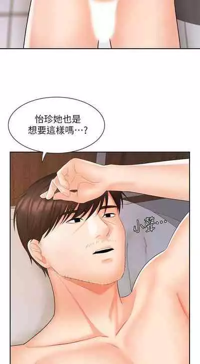 【周一连载】业绩女王（作者：洗髮精&耀安） 第1~38话