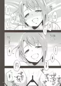 [Natsu no Umi (Natsumi Akira)] Cinderella Soap (THE IDOLM@STER CINDERELLA GIRLS) [2018-03-25]