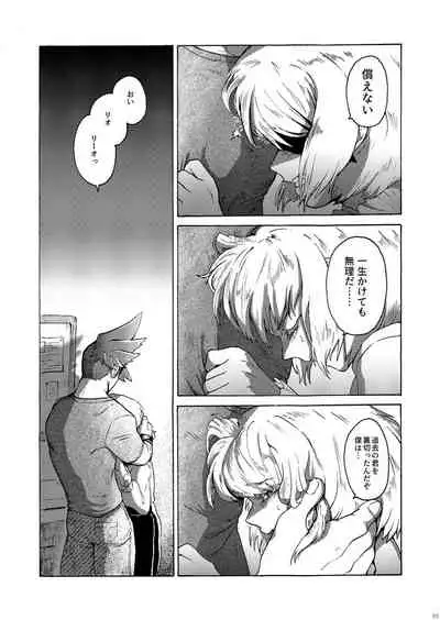 Kimi no Kazoku ni Naritai