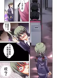 [Nightmare Express -Akumu no Takuhaibin-] Yokubou Kaiki Dai 447 Shou -Otokonoko NH Narumi-kun Kiki Ippatsu!? Saishuu Chikan Bus Fujoshi Senyou Sharyou Hen- [Chinese] [有条色狼汉化]