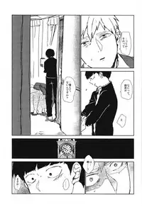 (ONE→HUNDRED 3) [Dakuhan (Nononono)] Kanwakyuudai 2100 (Mob Psycho 100)