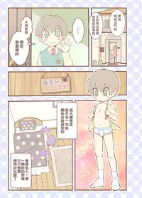 Kagami ga Miteru | 鏡子在看著你