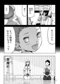 [Wakuwaku Doubutsuen (Tennouji Kitsune)] blue snow blue Soushuuhen 5