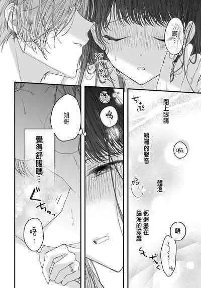 Tsuki e no Yomeiri 1-5