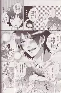 (C84) [smat. (Akatsuki Tomato)] Refreshing Bath Time (DRAMAtical Murder)