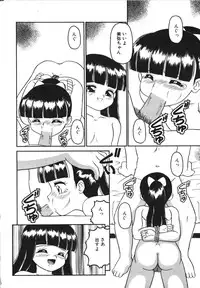 [Sanezaki Tsukiuo] Yuganda Gangu.