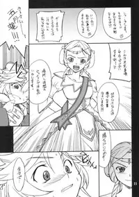 (SC38) [P-Forest (Hozumi Takashi)] INTERMISSION_if code_11: LATOONI (Super Robot Wars OG: Original Generations)