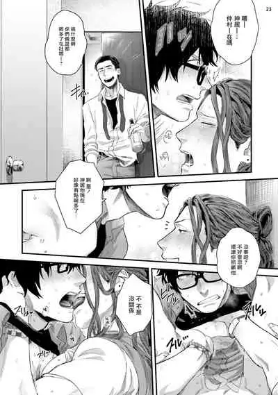 Yarichin DJ Virgin Night | 无节操DJ★1-2