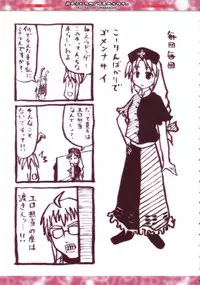 (Kouroumu 2) [Luft Forst (KAZAMI Rei)] Moe Touhou Gensoukyou - Hakurei Shojo Kekkai (Touhou Project)