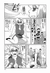 [Marukidou] Kyou mo Ryoujoku Desu ka | My Torture which finally is not