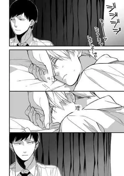 [Kuroi Tsumuji] Boku-tachi wa Mada Aoku |青涩的我们 1-7 [Chinese] [冒险者公会] [Digital]