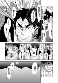 [Terahige (HigemoriGen)] Tempt! [Chinese] [黑夜汉化组] [Digital]