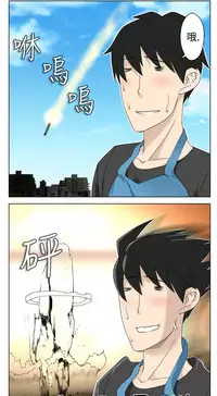 [SOSO] Franken Jo 为爱而生 法兰克赵 Ch.1~8 [Chinese]中文