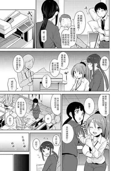 [Azuse] Erohon o Sutetara Konoko ga Tsurechatta!? Ch. 7-23 [Chinese] [禁漫漢化組]