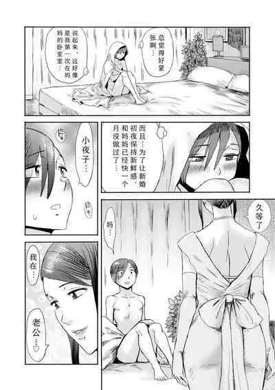 [Kuroiwa Menou] Soukan Syoukougun ~Boku dake no Mesumama~ Ch. 1-8 [Chinese] [縁縁子保护协会汉化]